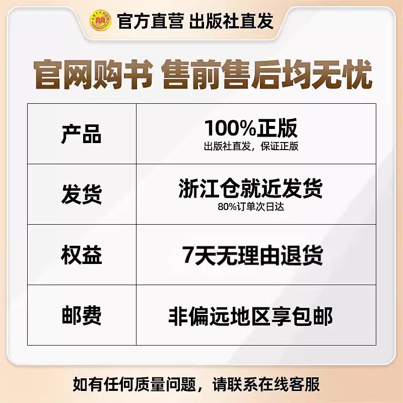 2024孟建平小学滚动测试语文数学英语科学一二三四五六年级上册下册人教小学生同步训练作业本单元测试期末复习综合考试模拟真题卷 - 图2