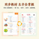 Primary school students in grades 1-6 can write Chinese characters well