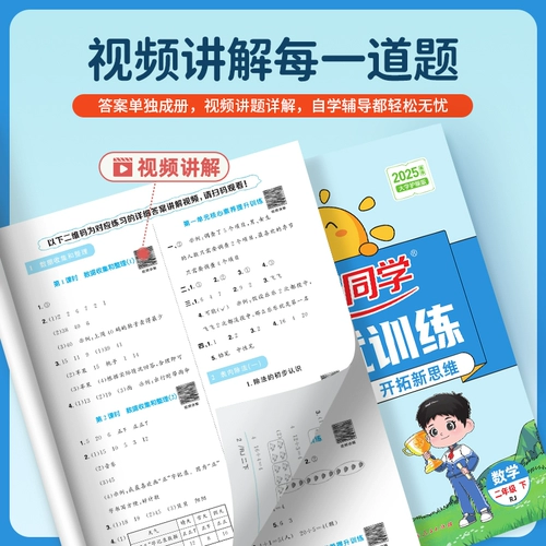 阳光同学 Оптимизация обучения в классе Оптимизация Оптимизация Домашнее задание для 123456 класса, 123456, китайская, математика, английский язык, наука, издание для образования людей.