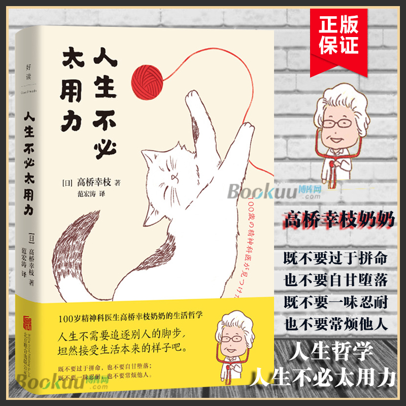 人生不必太用力 新人首单立减十元 2021年11月 淘宝海外