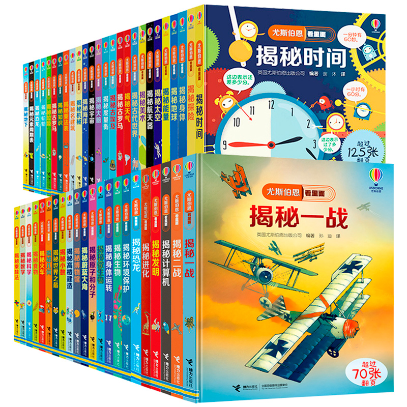 任选】尤斯伯恩看里面系列 揭秘系列翻翻书3-6-8-12岁儿童启蒙认知绘本幼儿益智科学探索人体恐龙数学海洋宇宙科普图画籍 - 图3