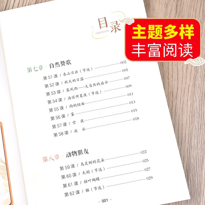 小学生小散文100课小古文100课上下册全套2册名家散文集读本3-6三四五六年级课外阅读书籍学期儿童文学作文素材积累辅导书教材正版-图0