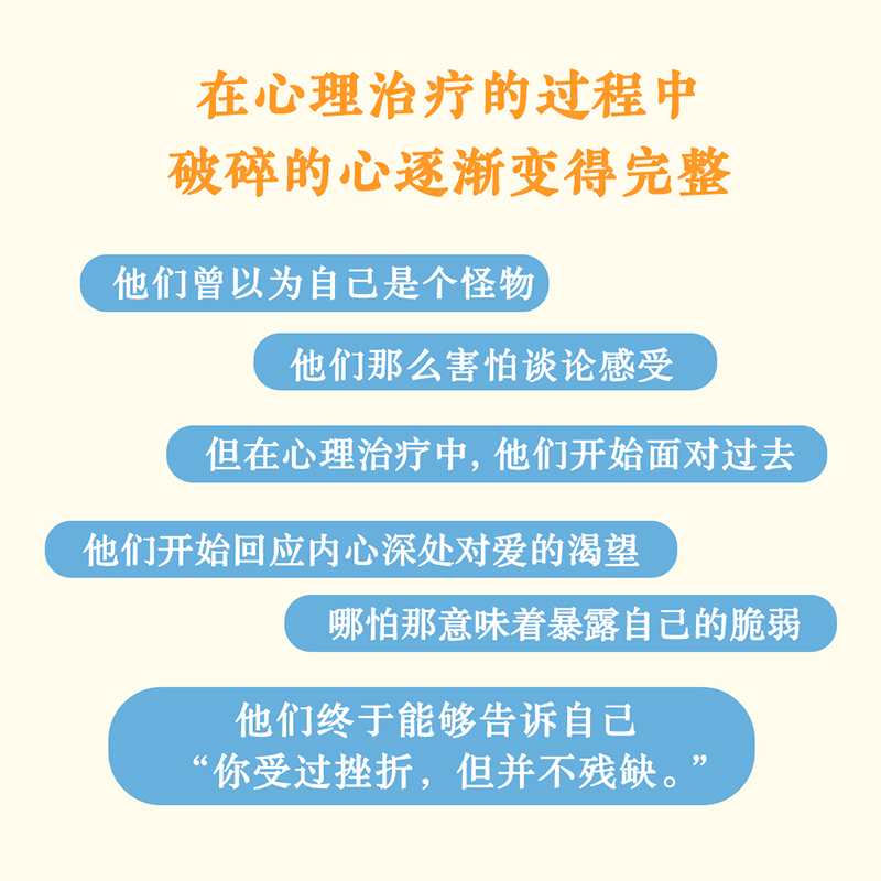 【小嘉推荐】早安怪物 凯瑟琳·吉尔迪纳 一位心理治疗师的回忆录 五个战胜心理创伤的真实故事 情绪疗愈社会心理学书籍 果麦文化 - 图1