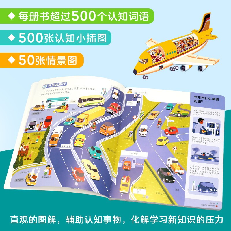 亲亲幼儿认知小百科全8册0-4岁中英文双语有声读物0-1-2-5-6周岁儿童早教绘本硬皮 动物颜色启蒙翻翻看撕不烂适合两三岁宝宝书籍
