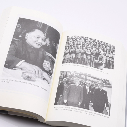 [Синьхуа подлинное] Дэн Сяопинг Таймс Фу Гао Йи Ю Санлиан Книжный магазин издательство Синьхуа Книжный магазин Тибетский книжный книги