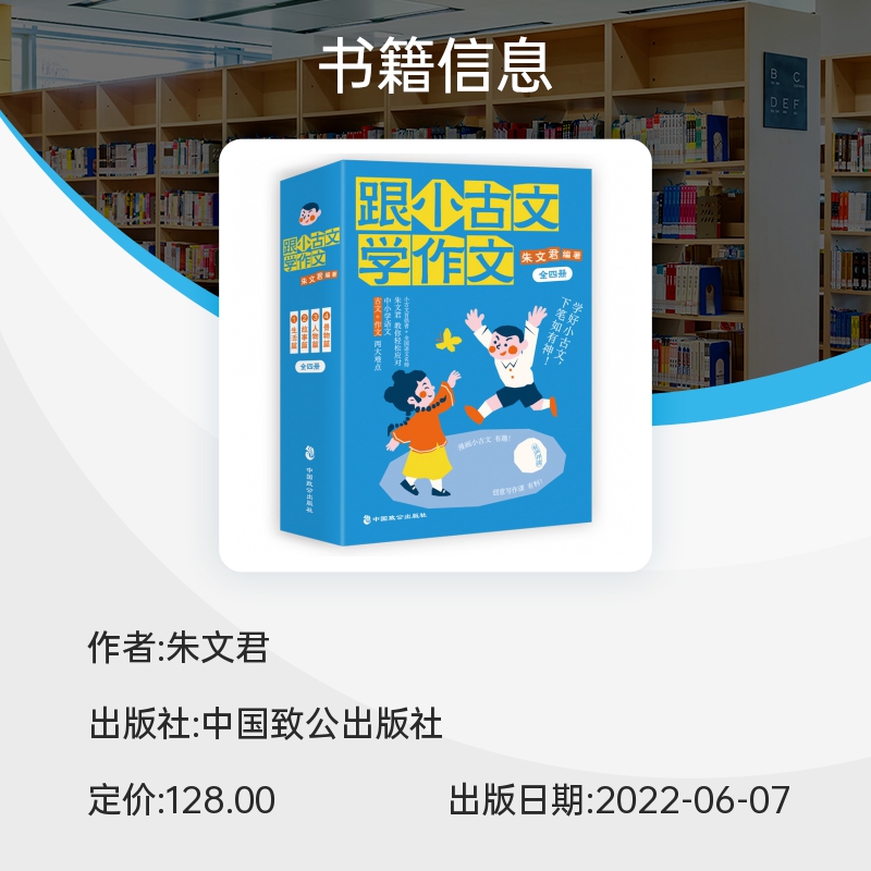 跟小古文学作文全套4册朱文君小学生一二三四五六年级上下册注音通用版同步满分作文写作技巧与积累作文大全精选范文素材 - 图1