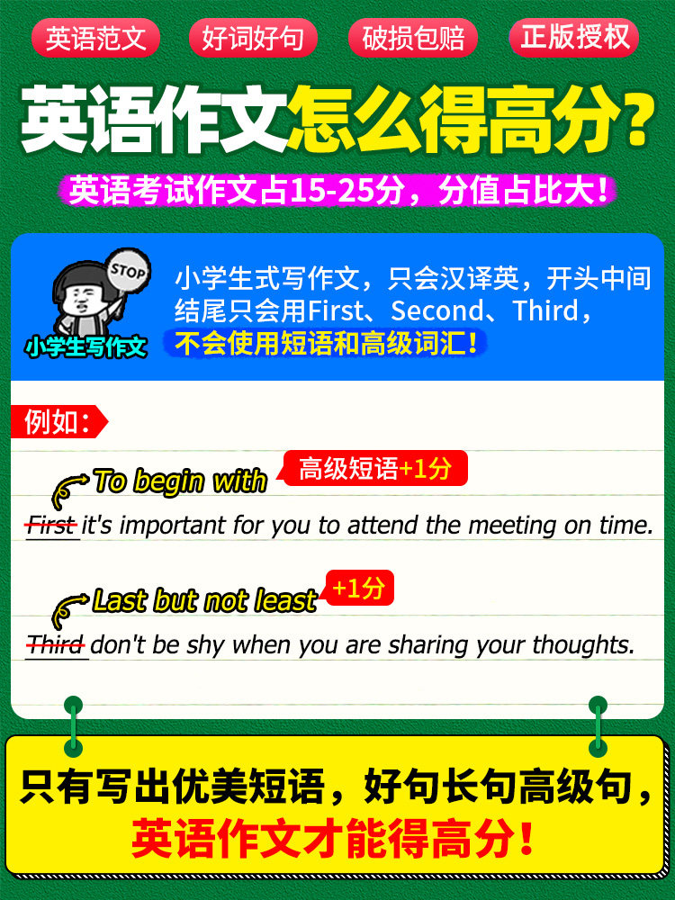 2026新版 万唯中考初中英语满分作文范文初一初二初三七八九年级同步 素材大全写作模板万维教育精选英语词汇阅读复习资料书