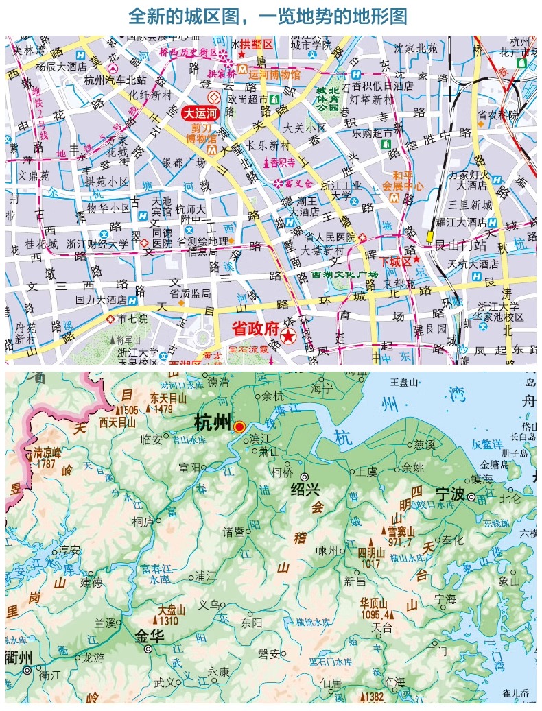 2024年新版浙江省地图 加盒 中国分省系列地图 大比例尺行政区划地图乡镇村庄 国家公路网高速铁路机场旅游景点 中国地图旅游地图 - 图2