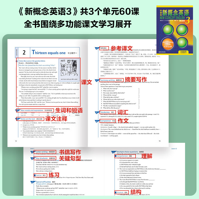 智慧版【新华正版】朗文外研社 新版新概念英语3 第三册 新概念英语3教材 学生英语辅导入门用书培养技能新概念3英语自学书籍 - 图3