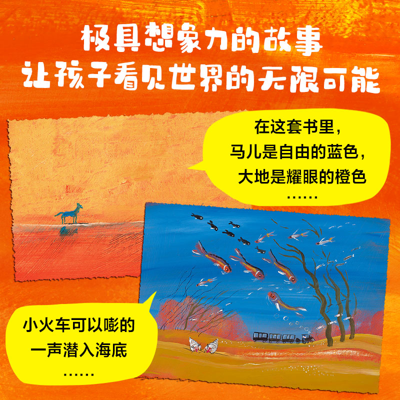 像空气一样自由：绘本大师艾瑞克·巴图经典作品系列全9册儿童读物童书绘本图画书少儿动漫书3-6-9岁儿童阅读绘本故事书亲子共读