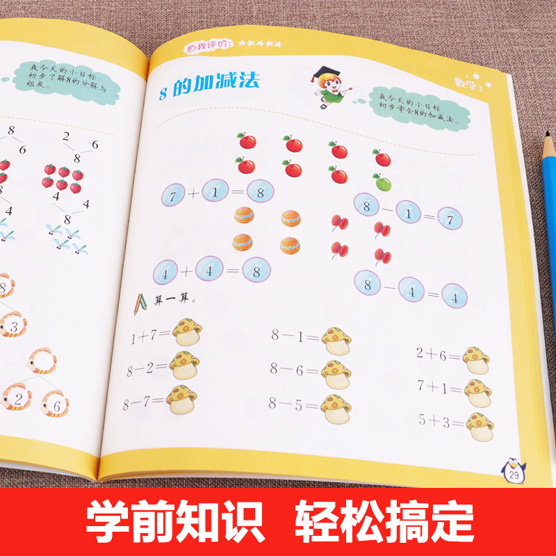 全套14册一日一练数学幼小衔接教材 博库启蒙认知书/黑白卡/识字卡