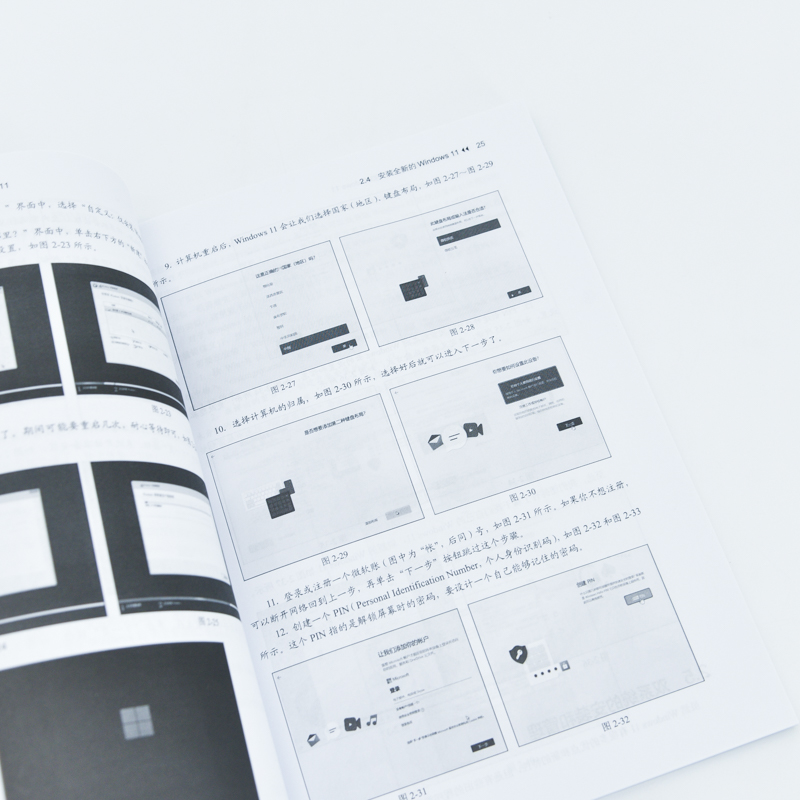 Windows 11实用教程 windows教程书windows从入门到精通*基础学电脑操作系统电脑办公计算机教材 - 图1