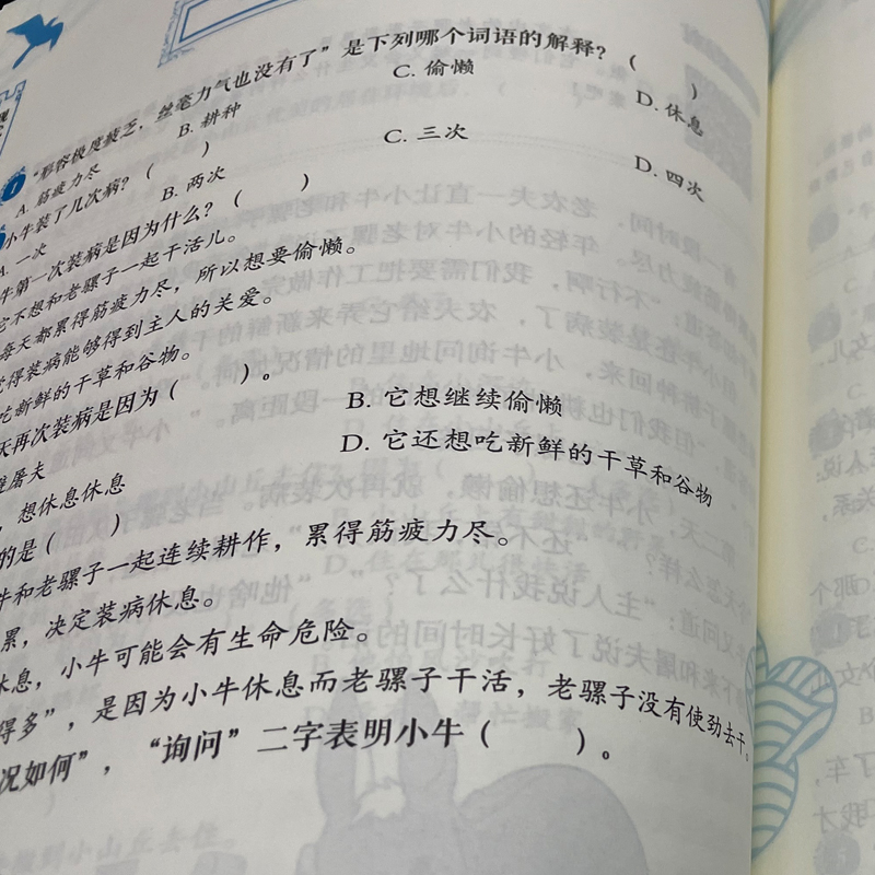 2023新版新黑马阅读一二三四五六1-6年级上下册语文英语阅读理解专项训练每日一练小学现代文课外阅读理解人教版新黑色马_博库旗舰店_书籍/杂志/报纸-第4张图片-提都小院