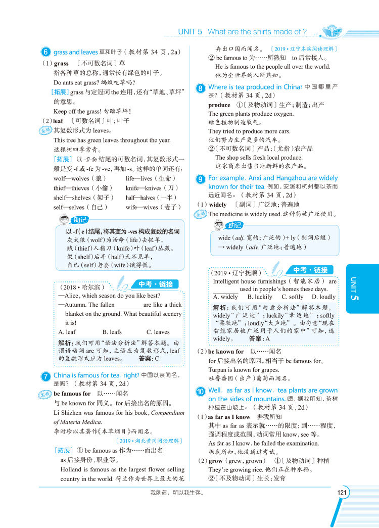 21秋新版中学教材全解九年级上英语人教版薛金星