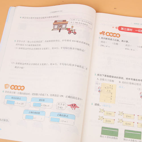 黄冈小状元作业本一年级二年级四五六三年级下册上册语文数学英语人教版小学生同步训练习册小学黄岗达标卷试卷测试卷全套 - 图3