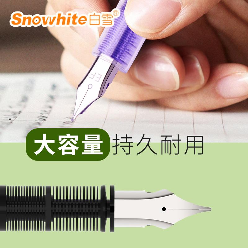 Snowhite/白雪FP10/20直液式练字钢笔EF尖/F尖免换墨囊三年级小学生专用钢笔书写儿童成人硬笔书法专用笔 - 图1