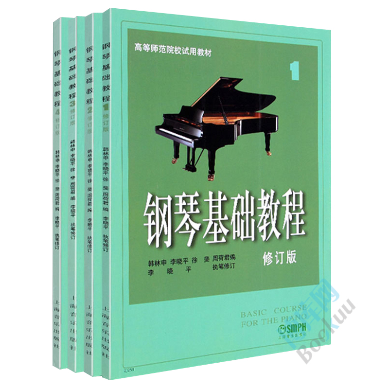 钢琴基础教程1(修订版)1 2 3 4册 共四册 修订版高师钢基教材练习曲 高教钢琴高等师范院校教材钢琴书籍 上海音乐出版 - 图0