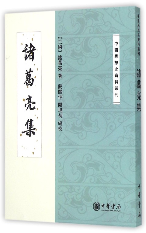 诸葛亮集 新人首单立减十元 22年3月 淘宝海外 诸葛亮集 新人首单立减十元 22年3月 淘宝海外