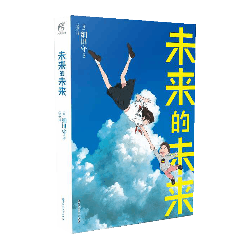 细田守 新人首单立减十元 21年7月 淘宝海外