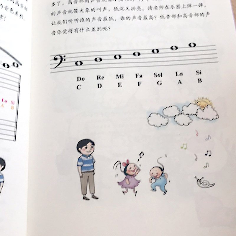 【赠贴纸】正版简单学音符(上中下 3册)五线谱入门基础教程郑又慧儿童音乐启蒙教材音符图画书乐理基础知识博库网-图3