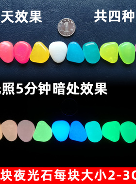 亮彩夜光石树脂荧光石造景装饰