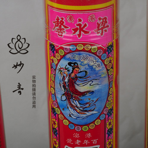 立香 礼佛用品 香港 梁永馨 天然 特级 老山 檀香 沉香 竹签香 - 图0