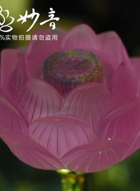 台湾纯铜琉璃莲花灯佛具