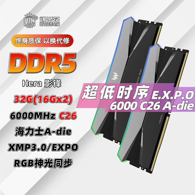 Acer Ice Blade c28 ddr5 shadow front glare 6000/6400/8000 16gx2 24gx2 desktop memory