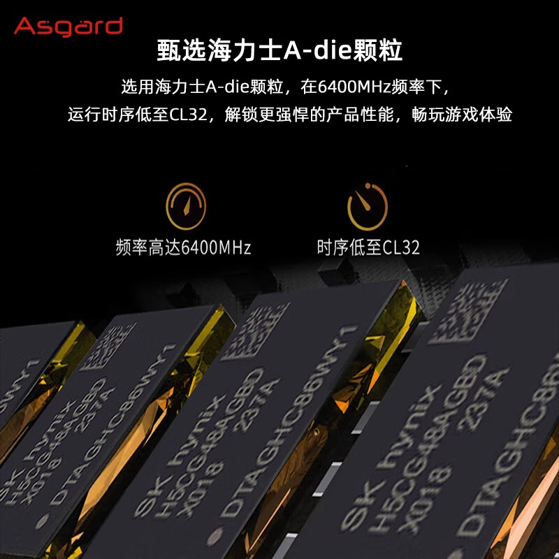 阿斯加特女武神ddr5博拉琪16G/32G华硕TUF吹雪联名6000/6400/6800