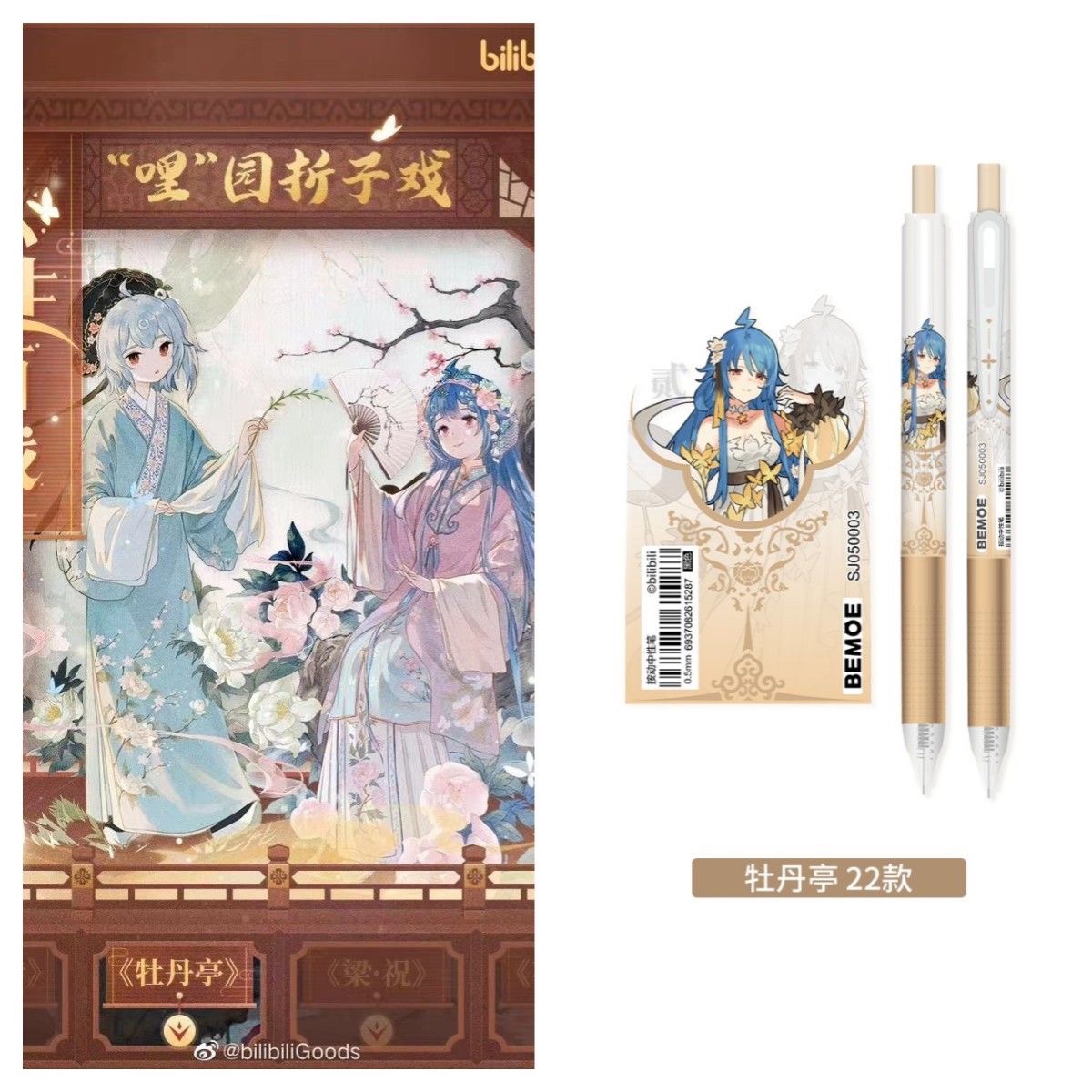 Bilibili authorized national style gel pen, life's drama, high appearance, quick-drying black gel pen, ST tip 0.5m