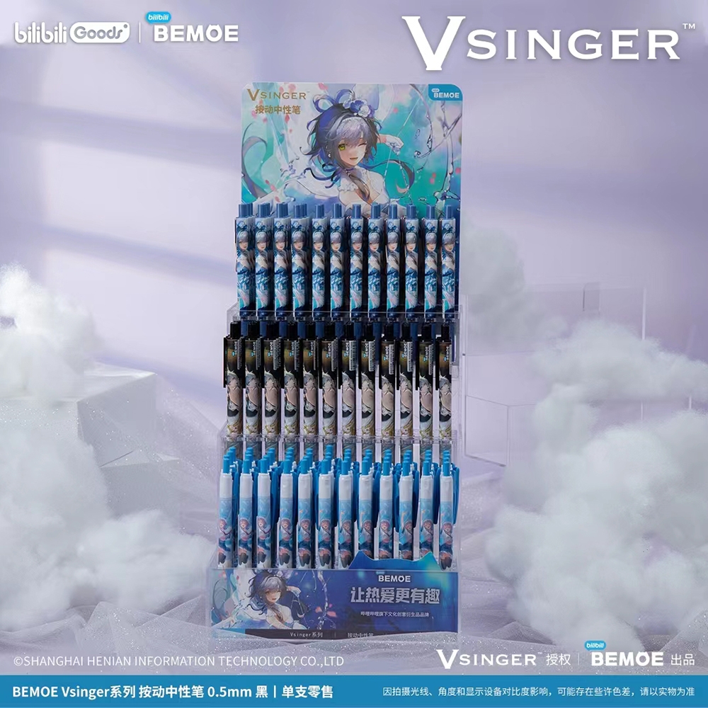 bilibili&Vsinger周边BEMOE出品洛天依按动中性笔ST笔头0.5mm萌盒-图0