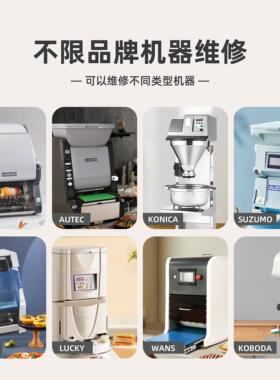 寿司机维修配件械上门寄全