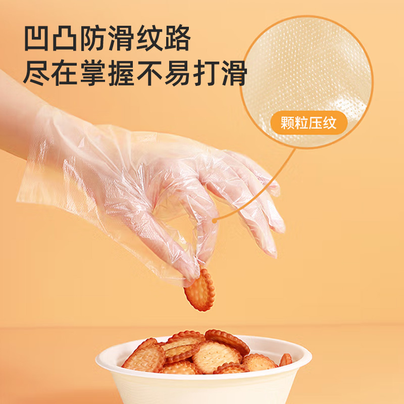 美丽雅一次性手套食品级专用家用抽取式厨房用塑料透明防水PE手套-图1