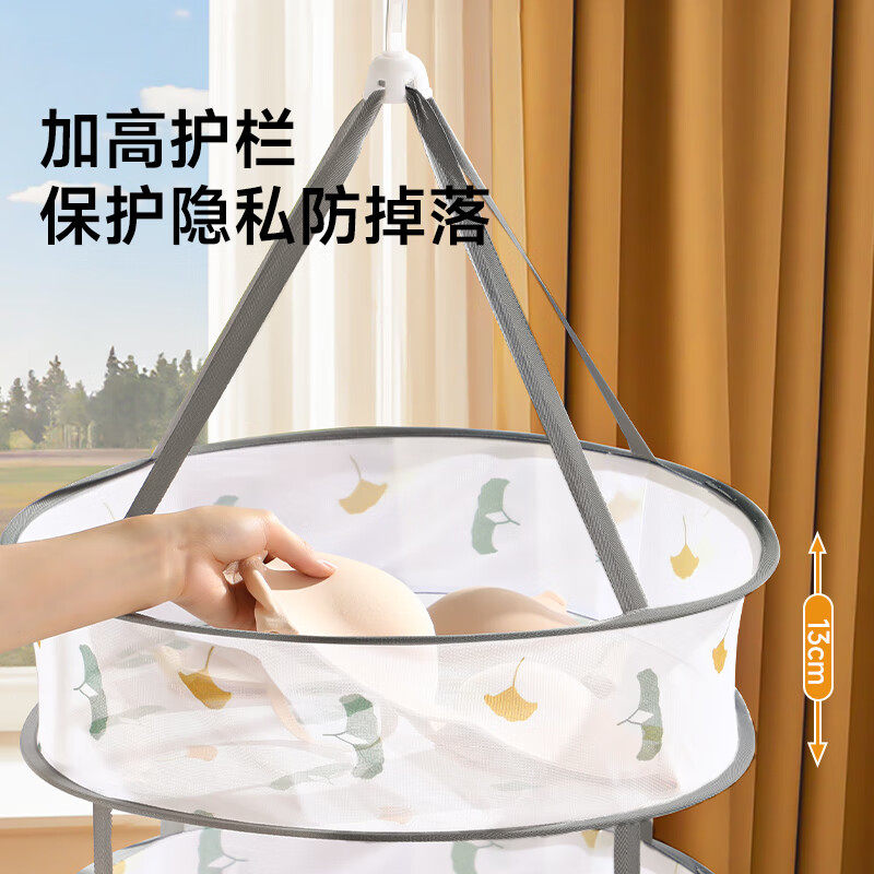 美丽雅晾衣网防变形毛衣内衣晒衣篮平铺晾晒袜子神器双层晾衣篮架,淘宝优惠券,粉丝福利购,淘宝优惠卷