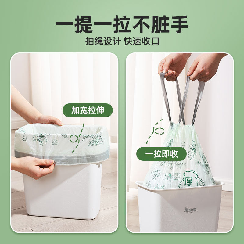 【任嘉伦同款】美丽雅艾草垃圾袋家用加厚手提抽绳厨房免撕抽绳