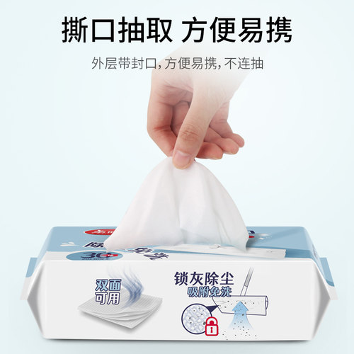 美丽雅静电除尘纸家用拖把吸尘免洗一次性干湿擦地巾平板可用替换 - 图0