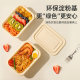 Meiya Biodegradable Lunch Box Disposable Bowl Food Grade Home Takeaway Starch-Based Lunch Box Packing Box