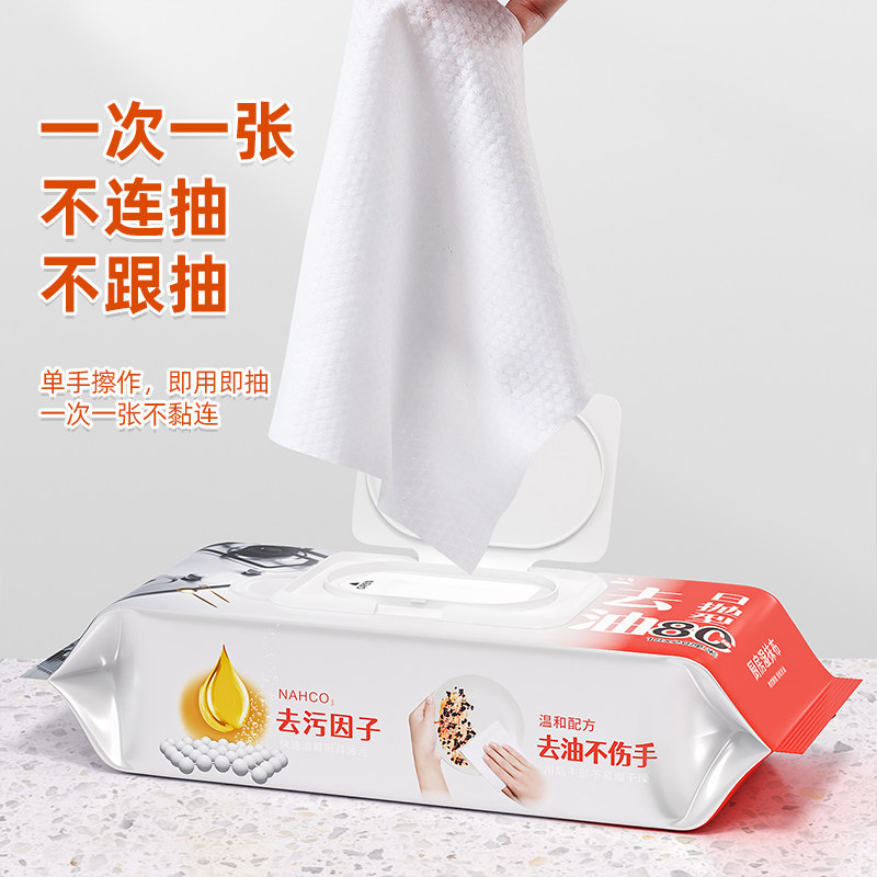 【任嘉伦限定直播间同款】美丽雅厨房清洁湿巾强力去油去污加大,淘宝优惠券,粉丝福利购,淘宝优惠卷