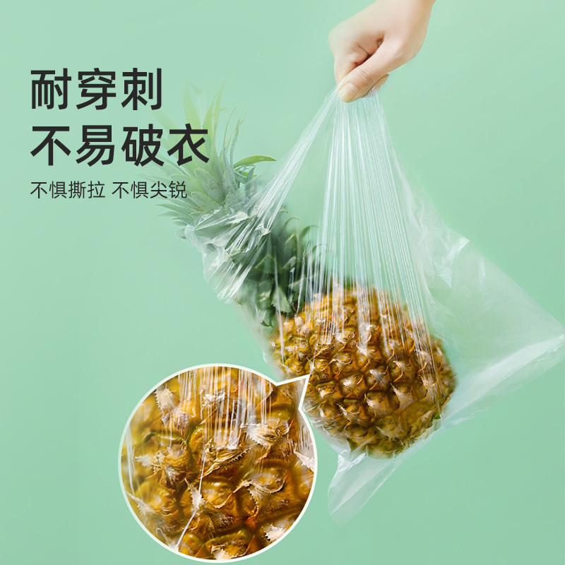 美丽雅保鲜袋食品家用级分装袋冰箱专用收纳袋点断式抗菌保鲜袋 - 图1