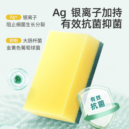 美丽雅木浆棉洗碗海绵块魔力擦刷碗刷锅厨房专用清洁神百洁布器 - 图0