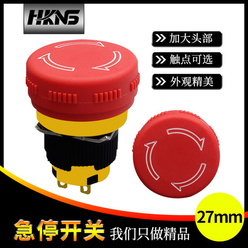16MM 急停按钮开关 头部26MM蘑菇头2常闭超短微型紧急停止 - 图0