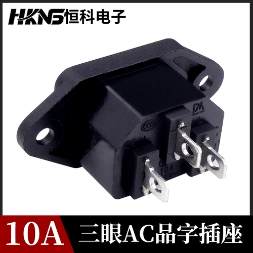 Зарядная розетка с сокетом AC Socket, розетка с сокетом компьютерной розетки 250 В/10a Три вертикальных контакта