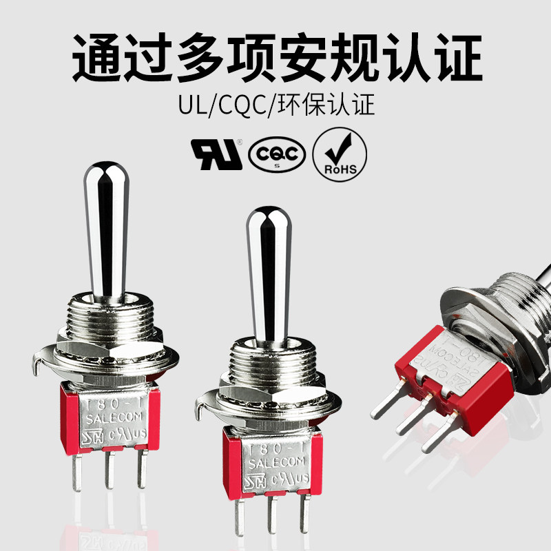 拨动开关PCB针脚12mm台产shT80钮子开关2档3档保持自复位摇头摇臂,淘宝优惠券,粉丝福利购,淘宝优惠卷