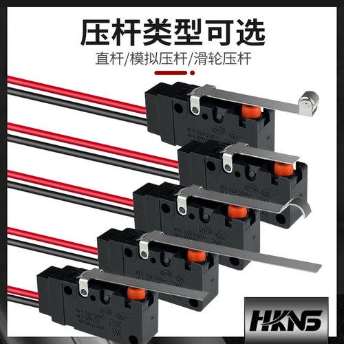 微动开关 防水10a250v行程限位按压杆式1常闭小型带线1米线长恒科 - 图2
