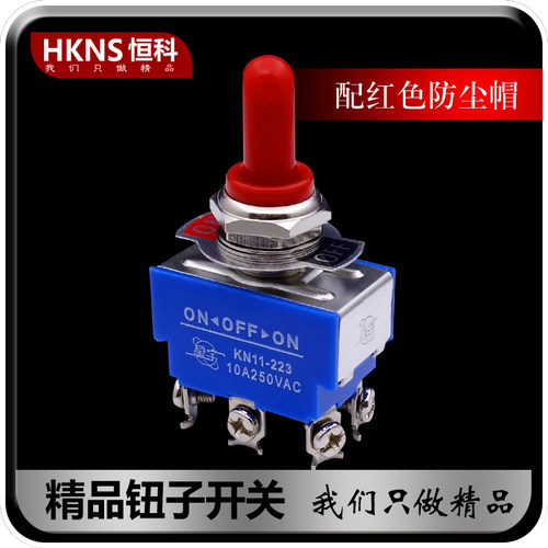 上海星宇摇臂钮子开关 2档6只脚 KN11-202 1321电源开关摇头开关 - 图1