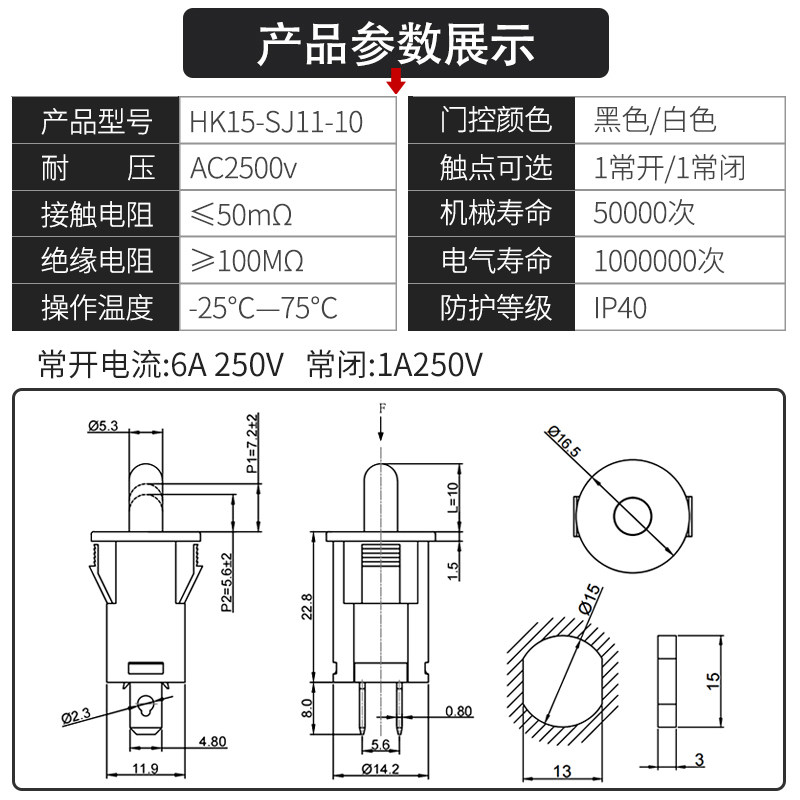 门控带线 衣柜橱柜酒柜酒店开关常开常闭冰箱灯开关触发开关 安防,淘宝优惠券,粉丝福利购,淘宝优惠卷