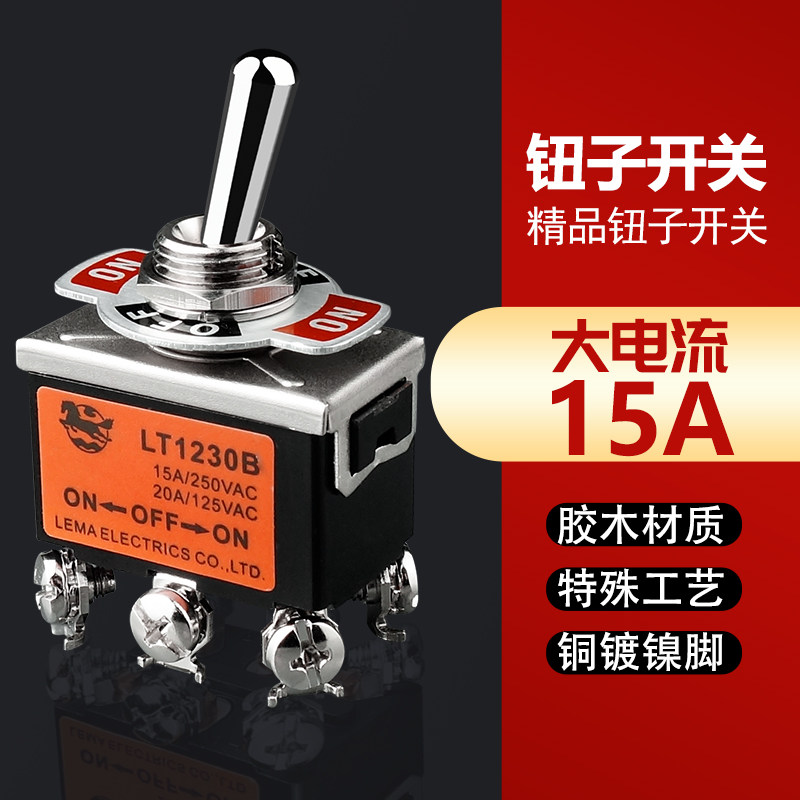 钮子开关m12mm 2档3档6脚 进口自复位15a250v on off on拨动开关,淘宝优惠券,粉丝福利购,淘宝优惠卷