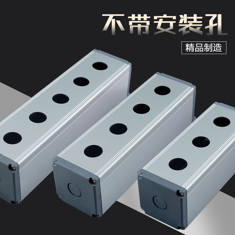 恒科金属按钮盒 m22mm铝合金防水开关专用盒1孔2孔3孔多孔65*65,淘宝优惠券,粉丝福利购,淘宝优惠卷