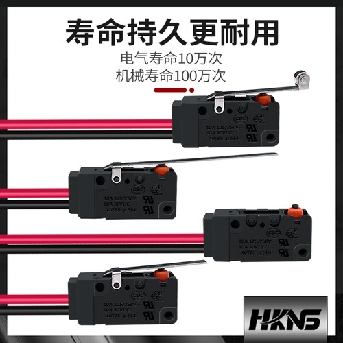 微动开关 防水10a250v行程限位按压杆式1常闭小型带线1米线长恒科 - 图1