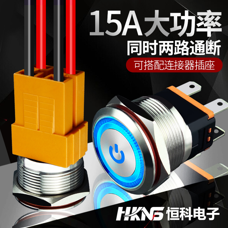 不锈钢按钮开关电源M22/25mm带灯5V220V16A大电流开关自锁24V - 图0